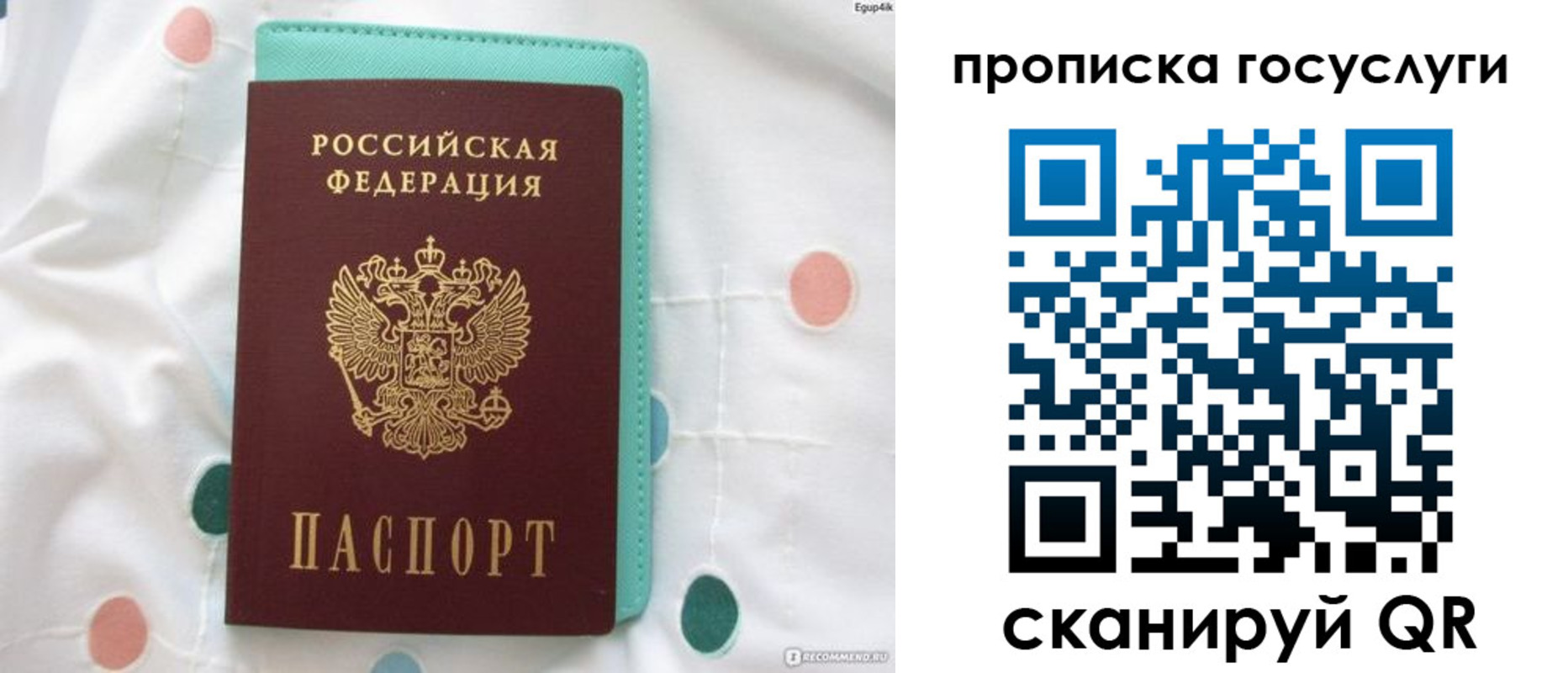 прописка для кредита в Сарове