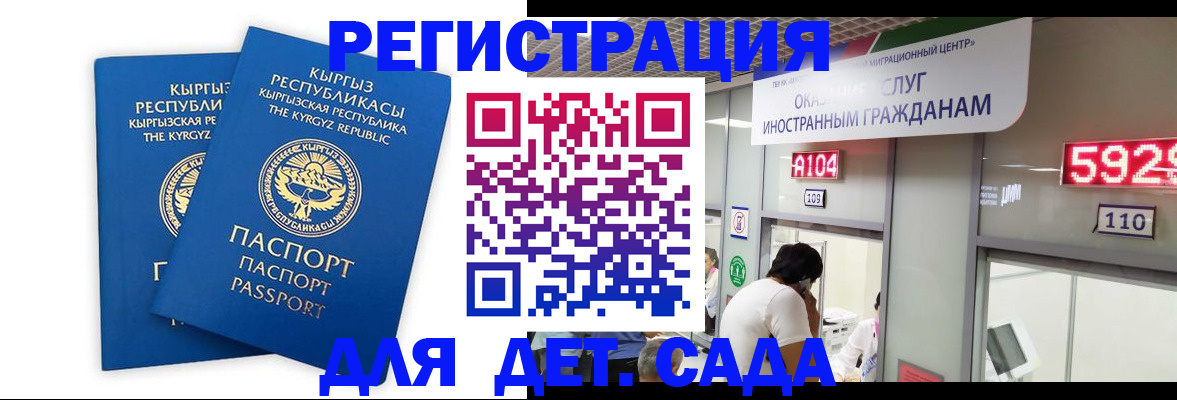 прописка регистрация в Сарове