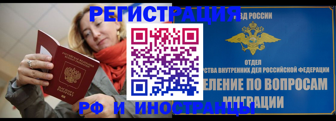 прописка для кредита в Сарове