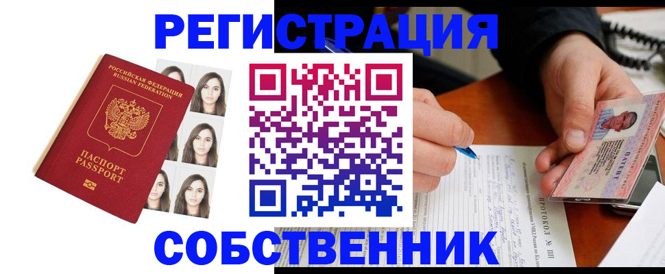 временная регистрация для всех в Сарове