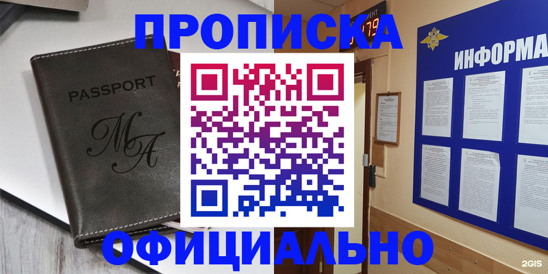 временная регистрация для всех в Сарове