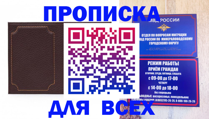 регистрация в Сарове