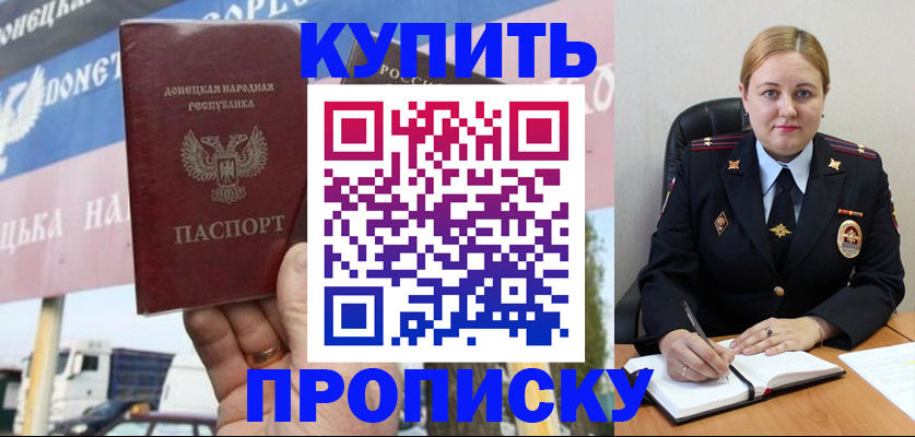 прописка регистрация в Сарове