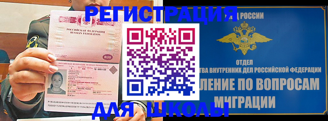 прописка иностранных граждан в Сарове