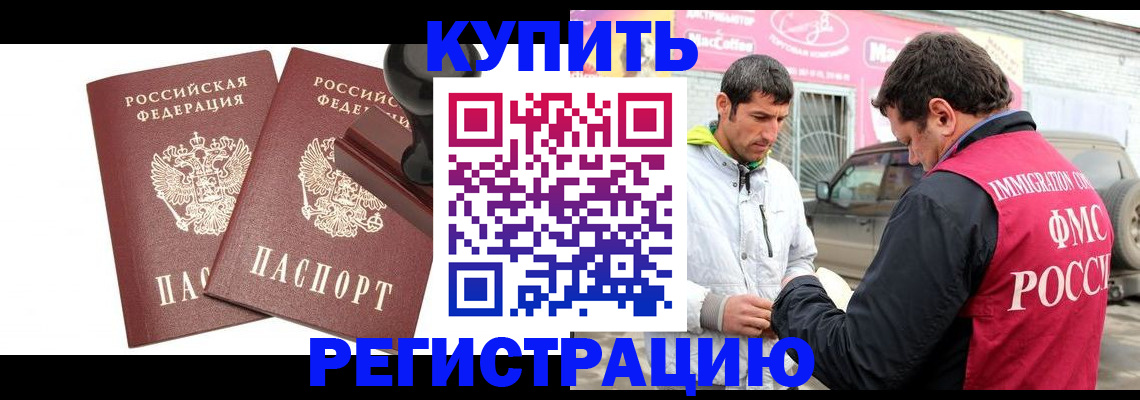 временная регистрация недорого в Сарове